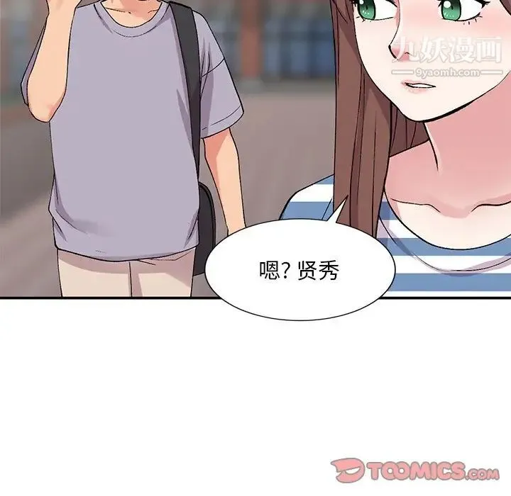 姐姐的秘密 第37话 第75页