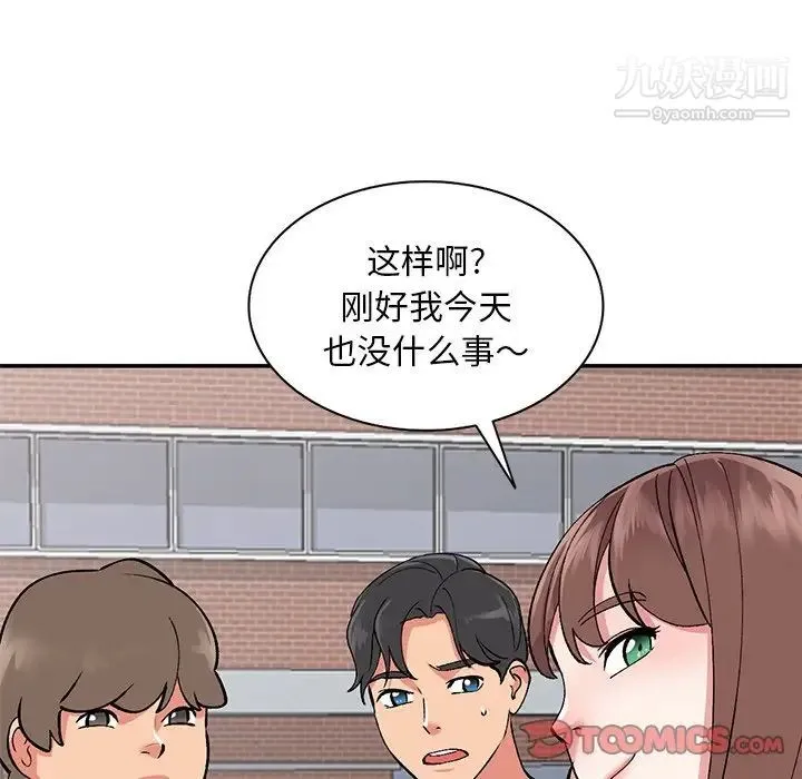 姐姐的秘密 第37话 第96页