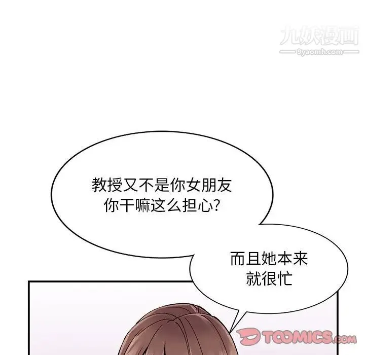 姐姐的秘密 第37话 第78页