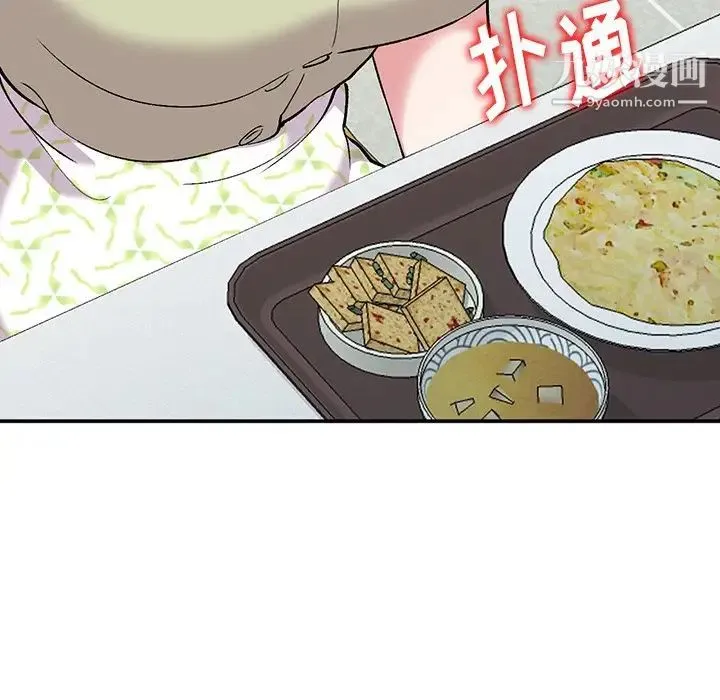 姐姐的秘密 第37话 第11页