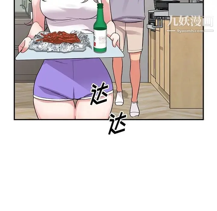 姐姐的秘密 第37话 第115页