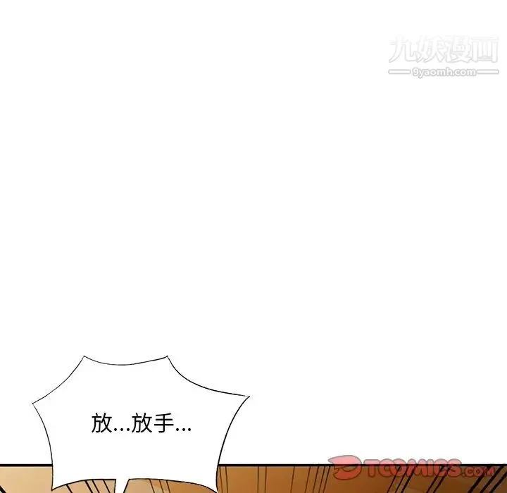 姐姐的秘密 第37话 第42页