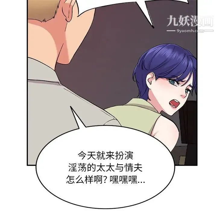 姐姐的秘密 第37话 第52页