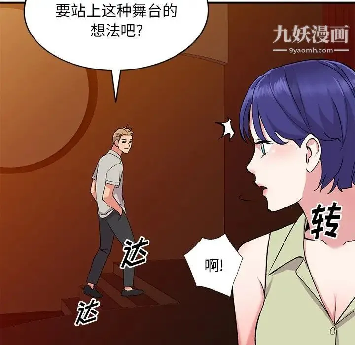 姐姐的秘密 第37话 第26页