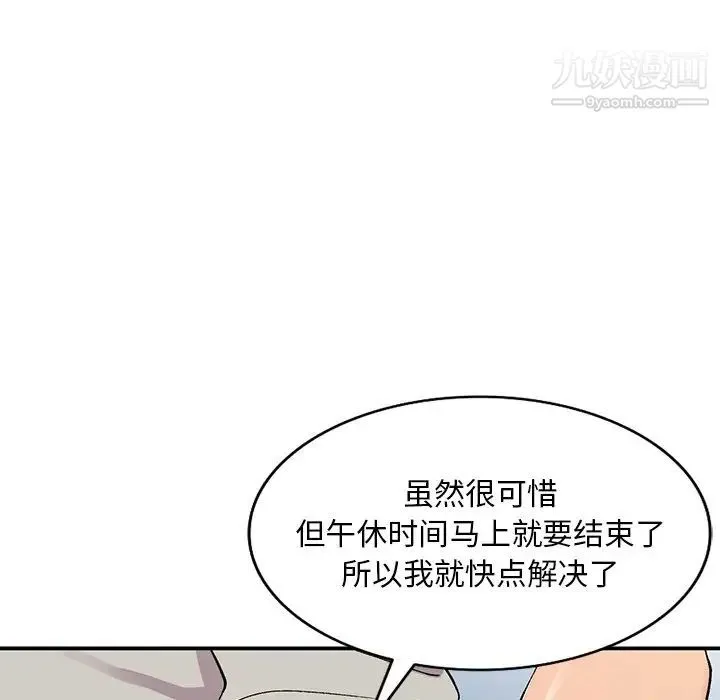 姐姐的秘密 第37话 第55页