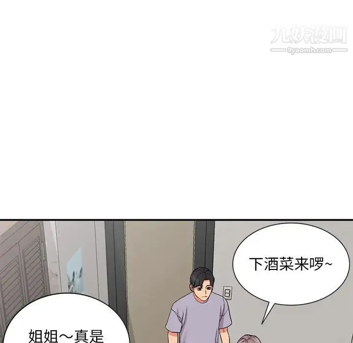 姐姐的秘密 第37话 第116页