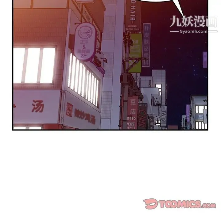 姐姐的秘密 第37话 第111页