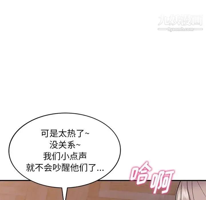 姐姐的秘密 第37话 第127页
