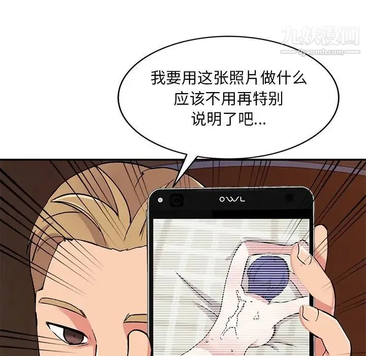姐姐的秘密 第37话 第32页