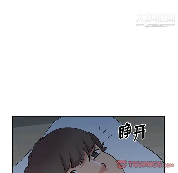 姐姐的秘密 第37话 第132页