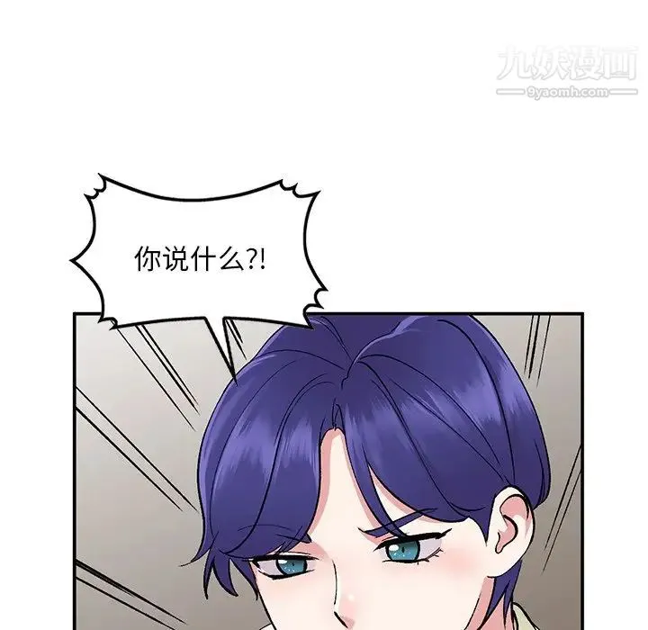 姐姐的秘密 第37话 第38页