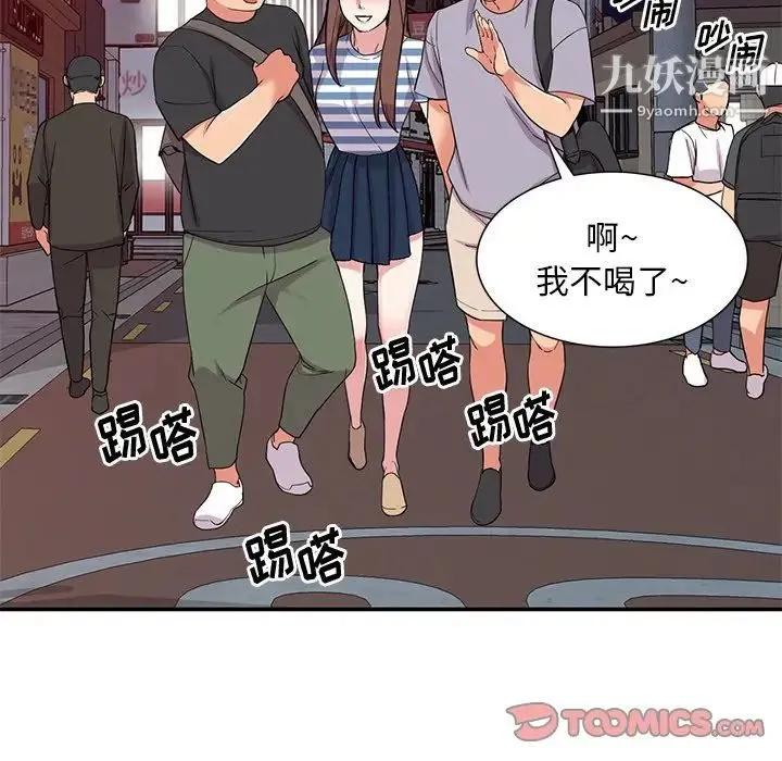 姐姐的秘密 第37话 第105页