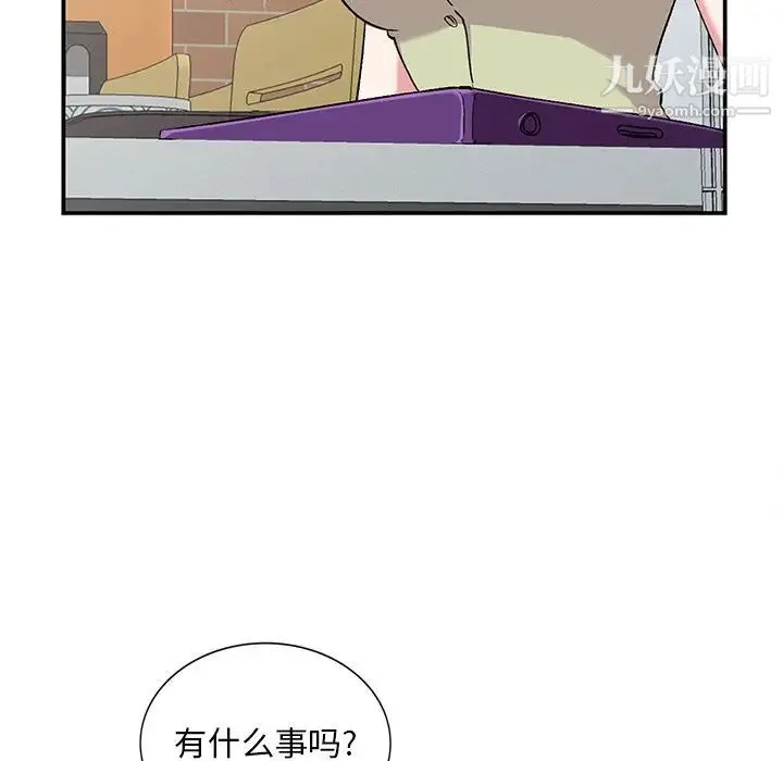 姐姐的秘密 第37话 第7页
