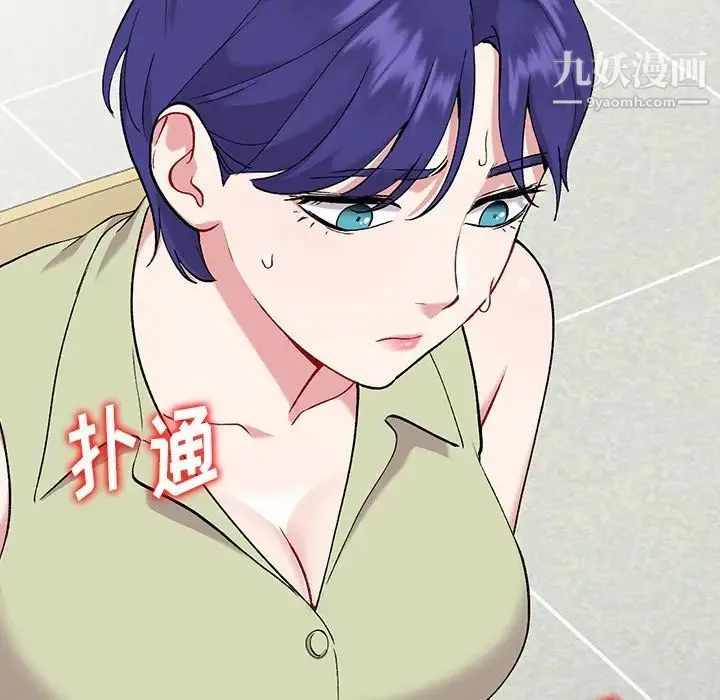 姐姐的秘密 第37话 第10页