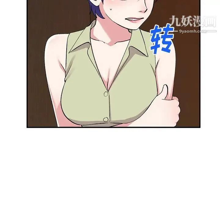 姐姐的秘密 第37话 第35页
