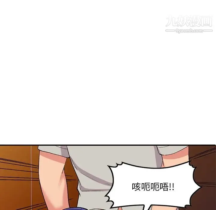 姐姐的秘密 第37话 第62页