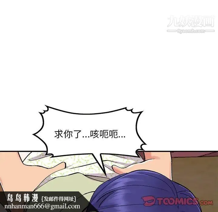 姐姐的秘密 第37话 第69页