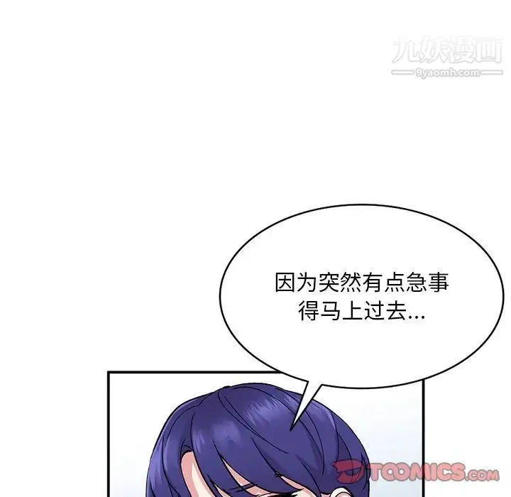 姐姐的秘密 第37话 第15页