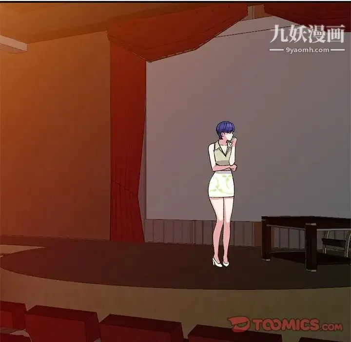 姐姐的秘密 第37话 第24页