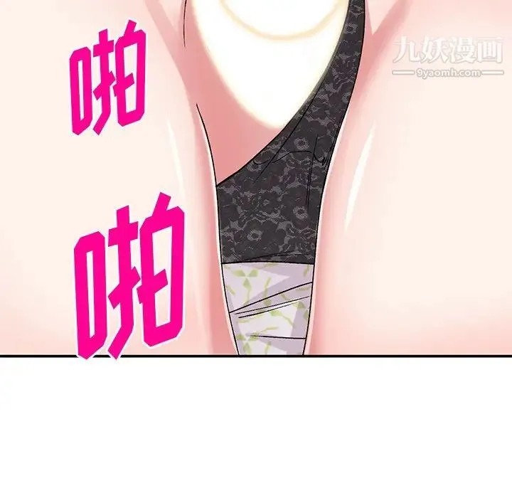 姐姐的秘密 第37话 第61页