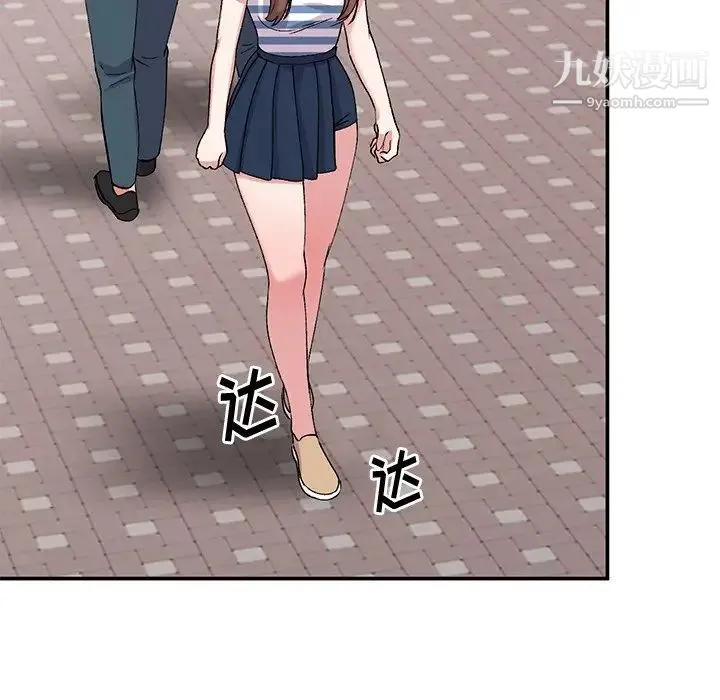 姐姐的秘密 第37话 第73页