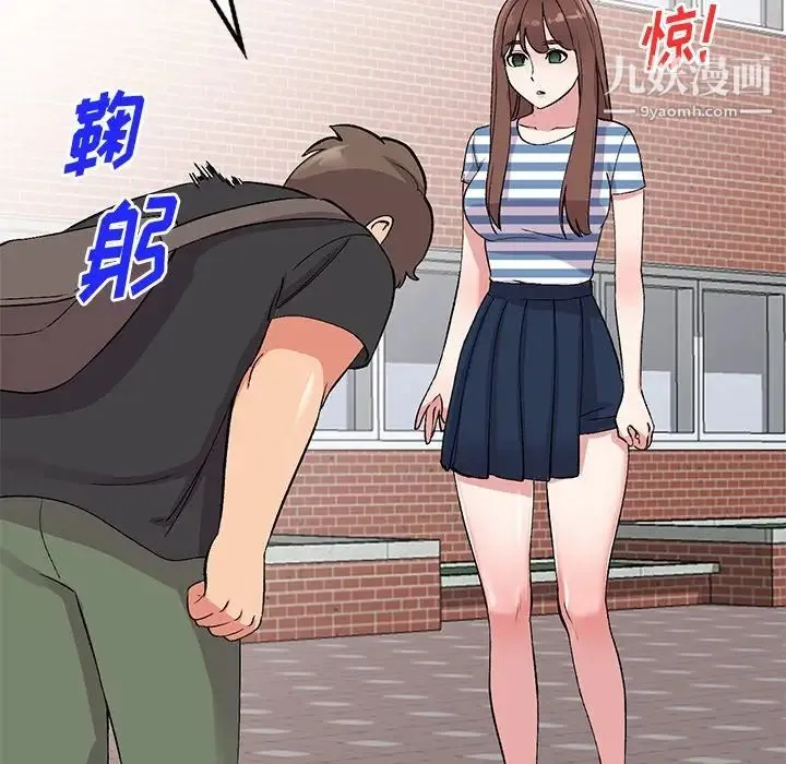 姐姐的秘密 第37话 第85页