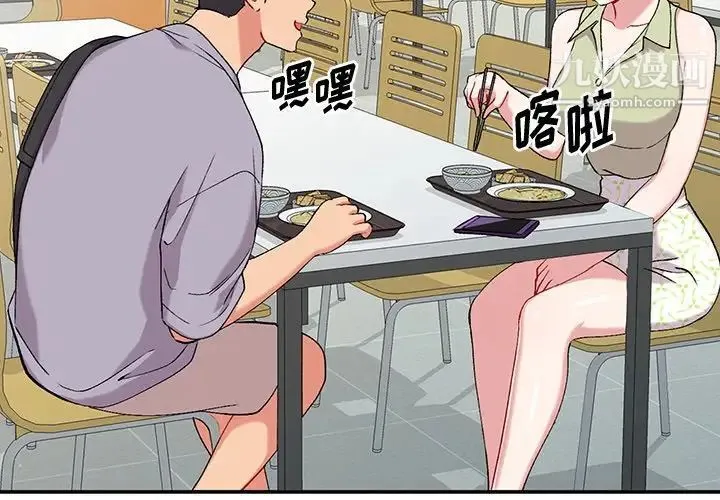 姐姐的秘密 第37话 第2页