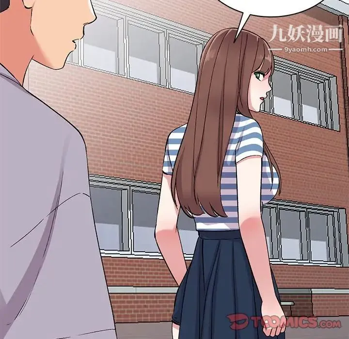 姐姐的秘密 第37话 第81页