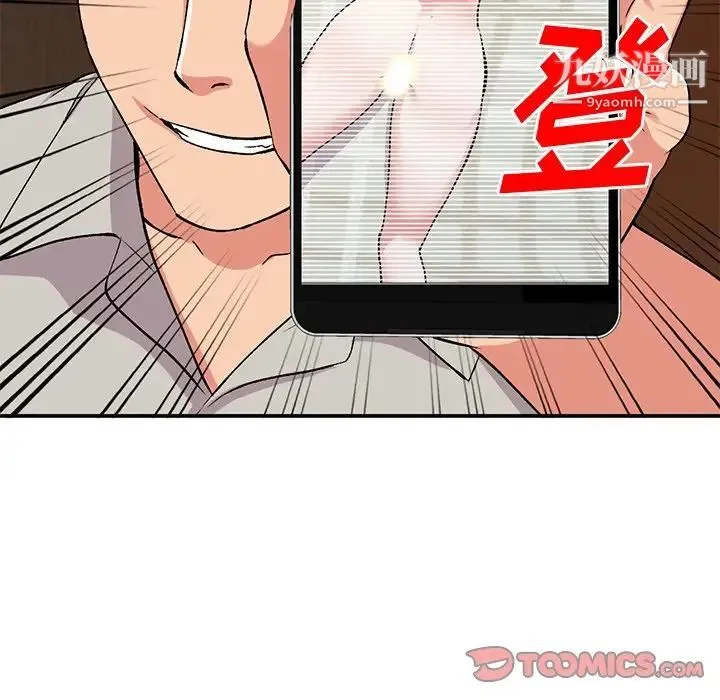 姐姐的秘密 第37话 第33页