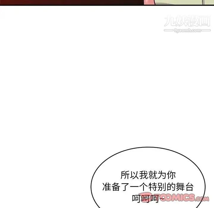 姐姐的秘密 第37话 第27页