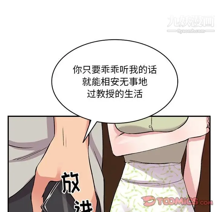 姐姐的秘密 第37话 第36页