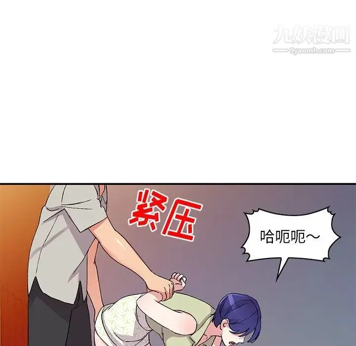 姐姐的秘密 第37话 第47页