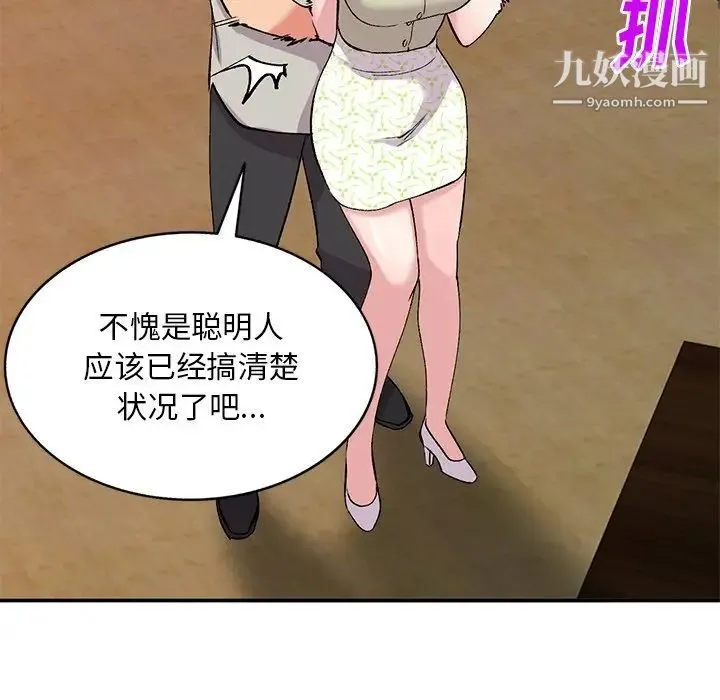 姐姐的秘密 第37话 第41页