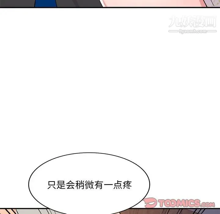 姐姐的秘密 第37话 第57页