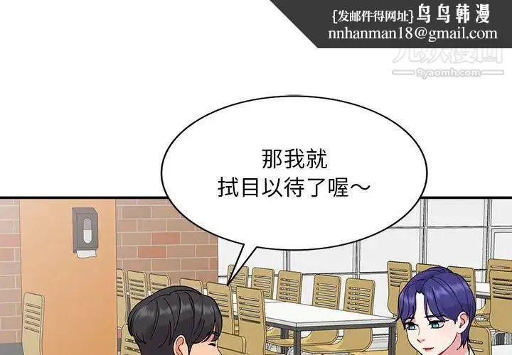 姐姐的秘密 第37话 第1页