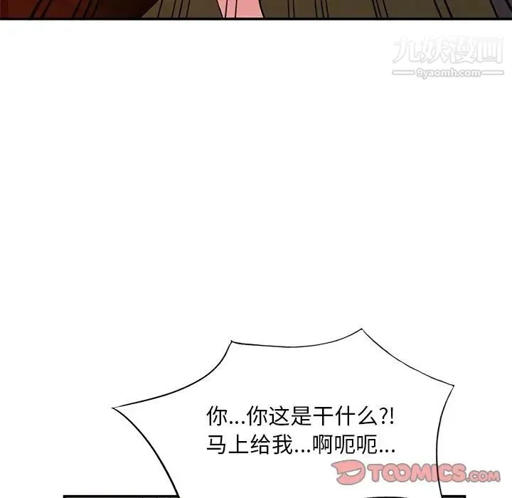 姐姐的秘密 第37话 第51页