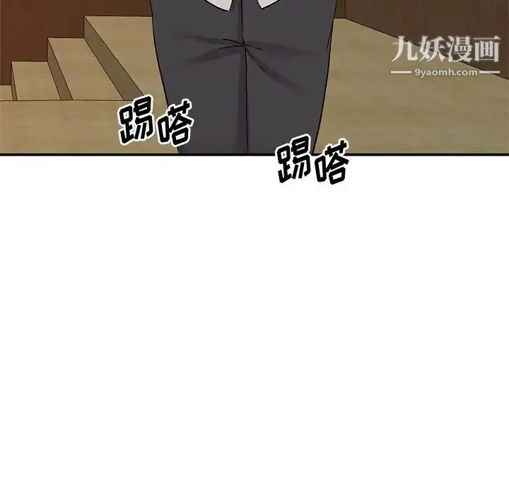 姐姐的秘密 第37话 第29页