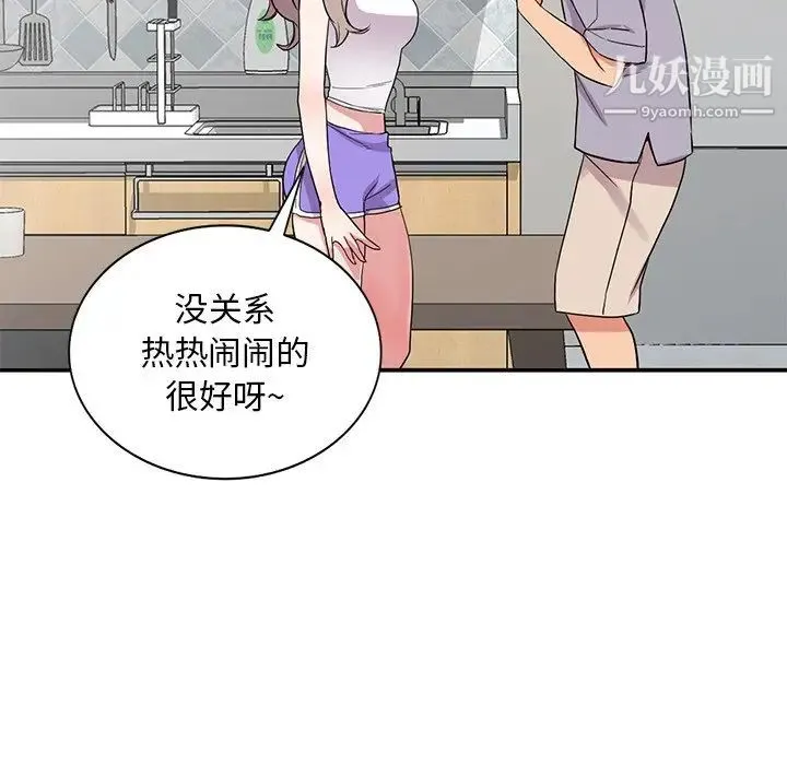 姐姐的秘密 第37话 第113页