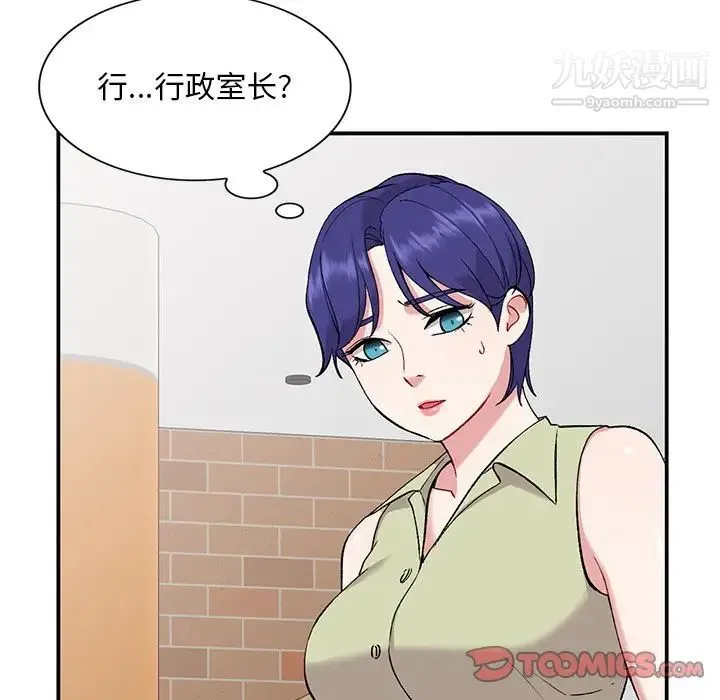 姐姐的秘密 第37话 第6页