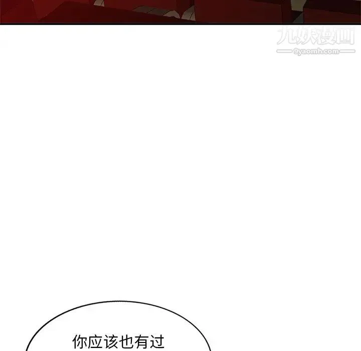姐姐的秘密 第37话 第25页