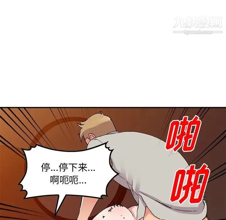 姐姐的秘密 第37话 第67页