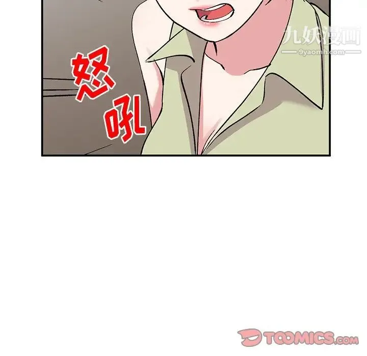 姐姐的秘密 第37话 第39页