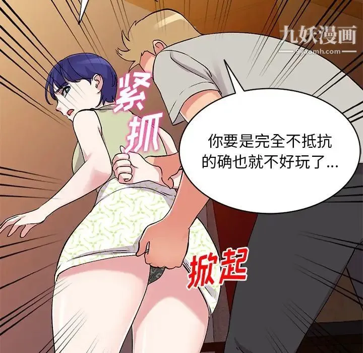 姐姐的秘密 第37话 第43页