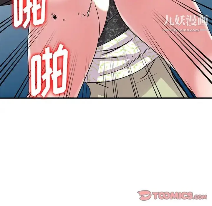 姐姐的秘密 第37话 第66页