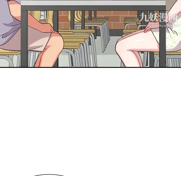 姐姐的秘密 第37话 第5页