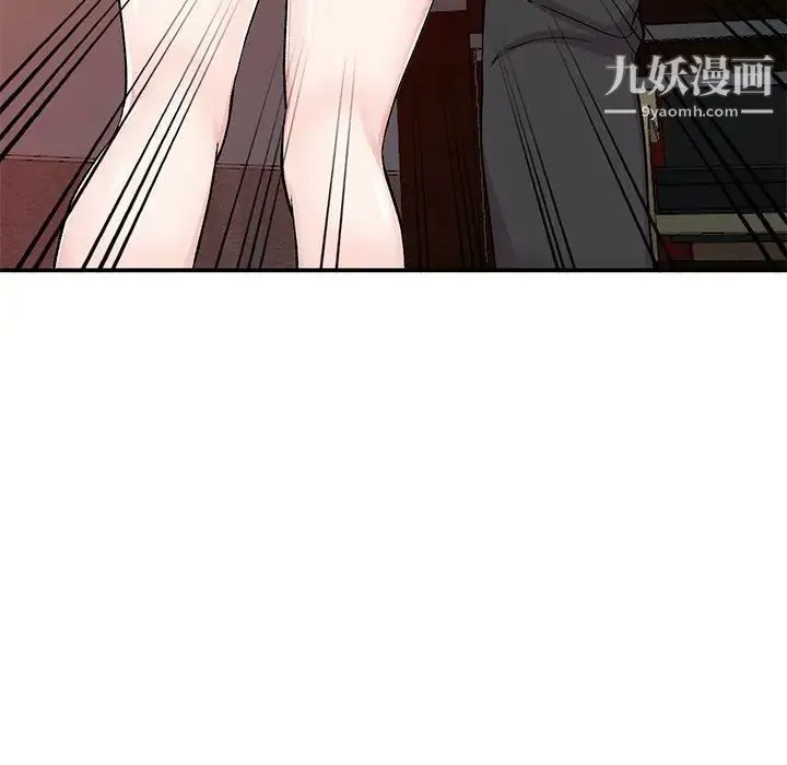 姐姐的秘密 第37话 第44页