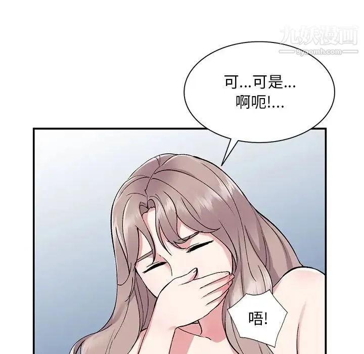 姐姐的秘密 第37话 第130页