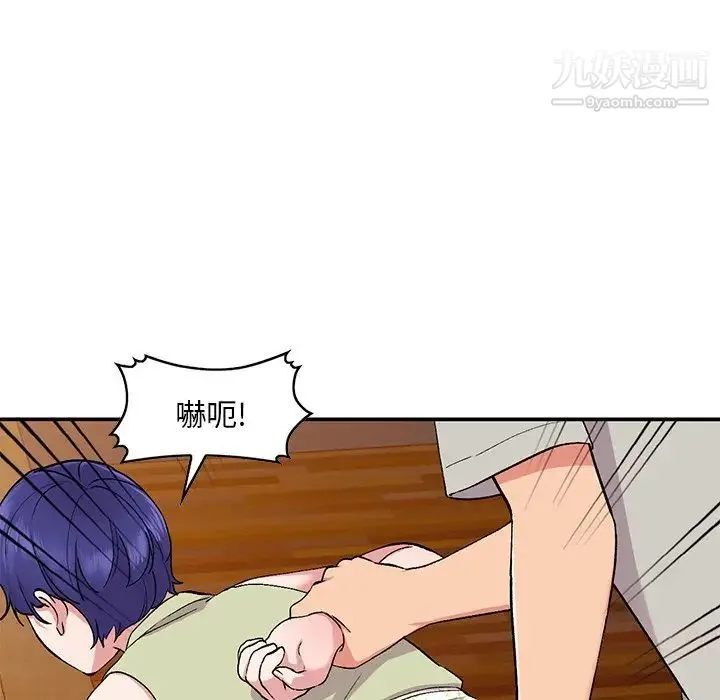 姐姐的秘密 第37话 第49页