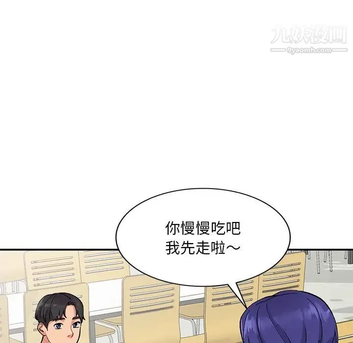 姐姐的秘密 第37话 第17页
