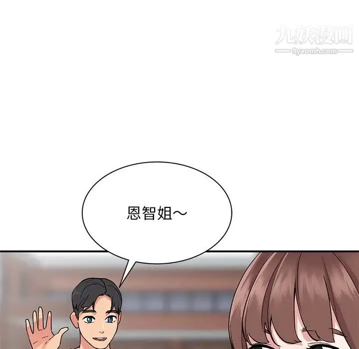 姐姐的秘密 第37话 第74页